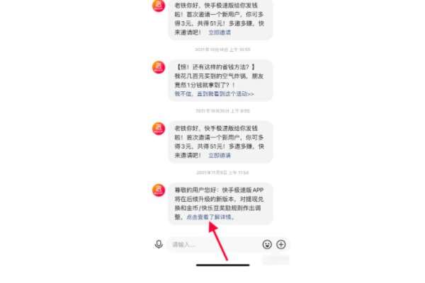 为什么苹果版快手极速版没有红包圈了呢?