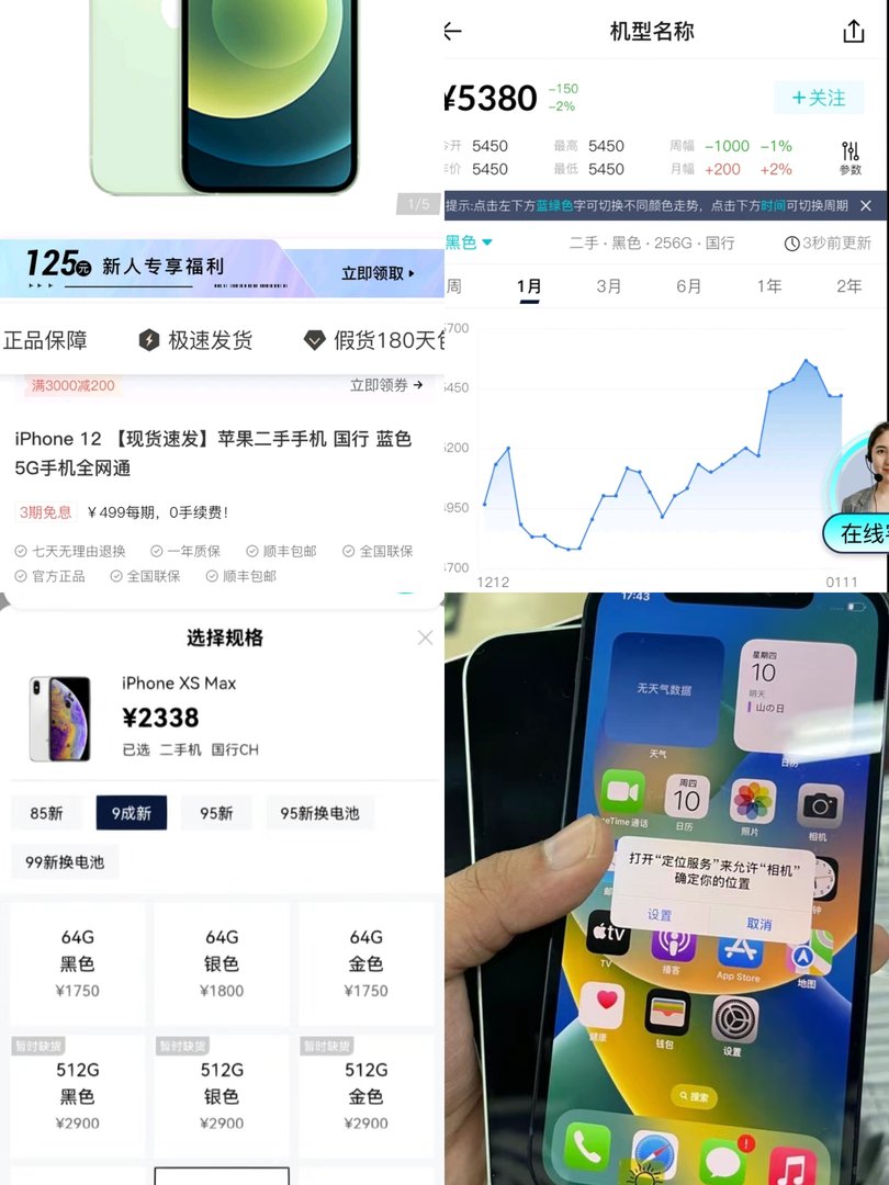 在华强北买手机可靠吗？