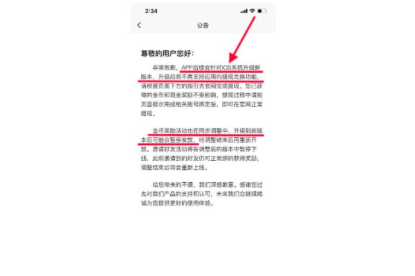 为什么苹果版快手极速版没有红包圈了呢?