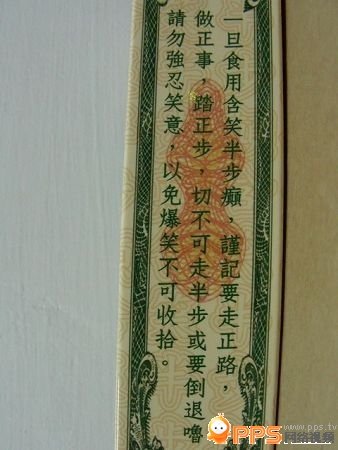 含笑半步钉的介绍