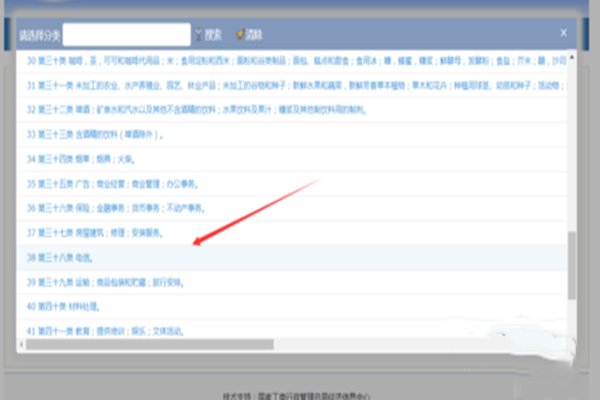怎么查询国家商标局注册过的商标