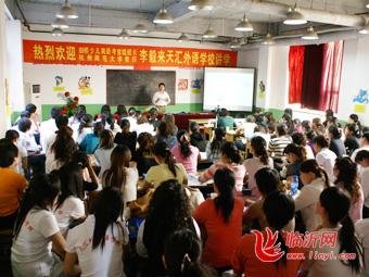 临沂天汇职业技术学校的办学特色