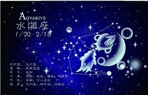 1.27号是什么星座？