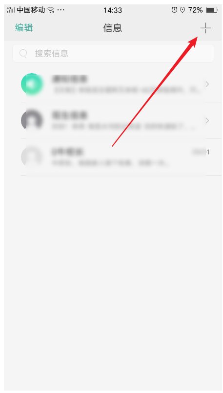 如何在手机上发短信？