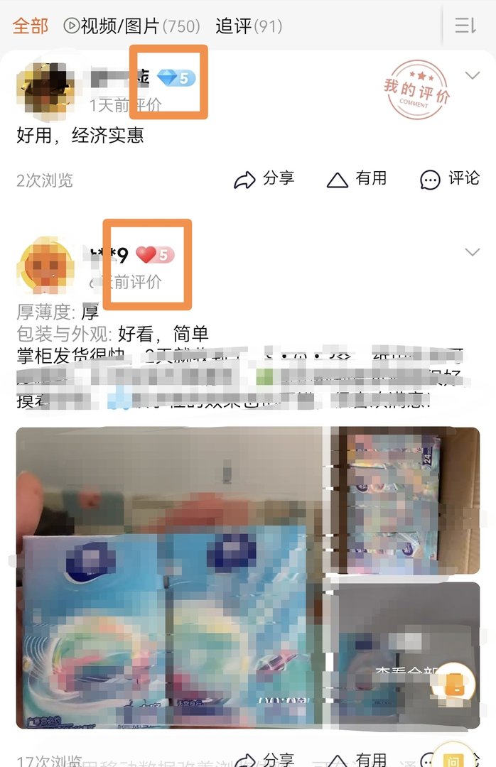 淘宝怎么看谁给我的好评？