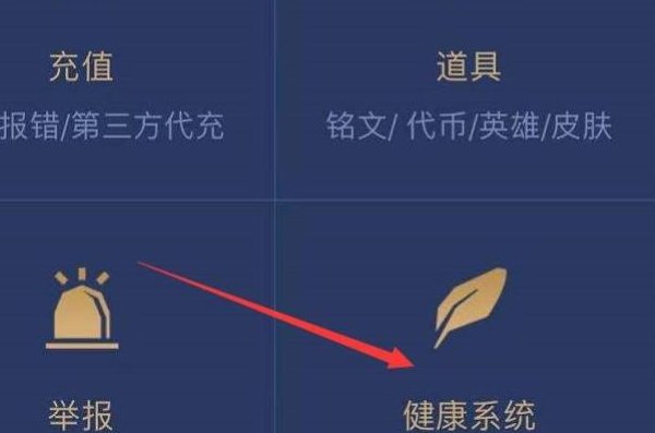 如何去除防沉迷系统