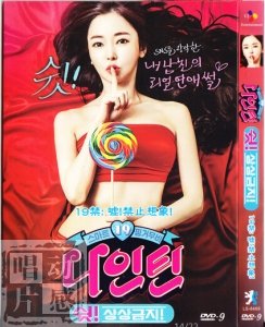 19：嘘！禁止想象！的剧情简介