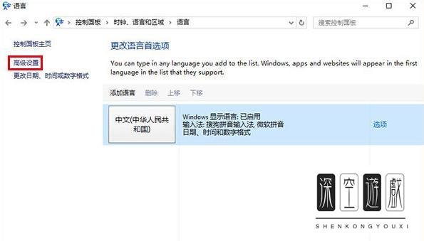 win10如何输入法显示语言栏
