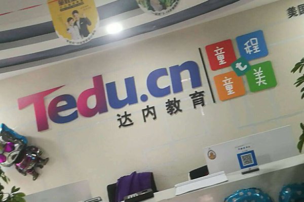 北京达内教育总部地址