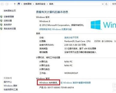 win8/win8.1怎么电话激活