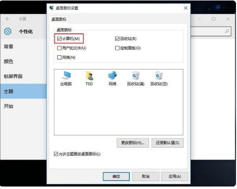 win10系统怎么打开我的电脑