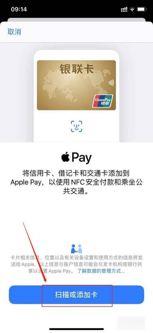 苹果手机怎么绑定银行卡和使用NFC功能