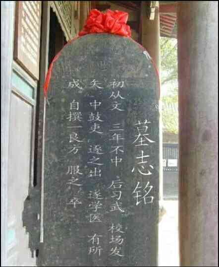 初从文,三年不中后习武,有所成。