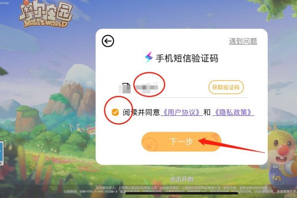 怎么申请摩尔庄园账号？急急急！！！