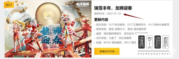 和平精英吃鸡s17赛季什么时候结束？
