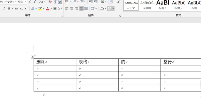 怎样把word表格中的光标删除掉