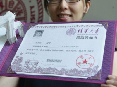 高考三本录取结果公布时间什么时候出来 录取通知书什么时候？