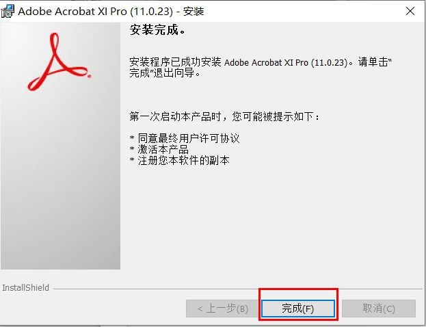adobe acrobat xi pro11序列号