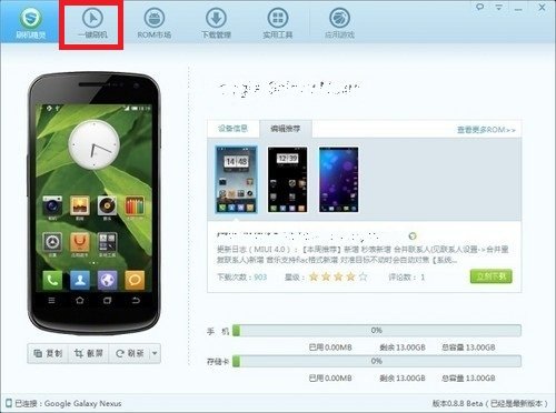 请问三星i929如何刷机,解除电信定制和获取root权限?