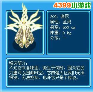 赛尔号普尼技能表