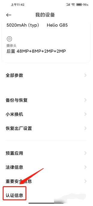 手机的imsi怎么看呢？