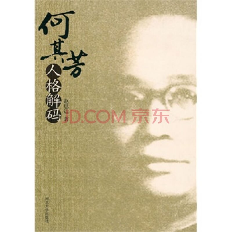 赵思运的出版著作
