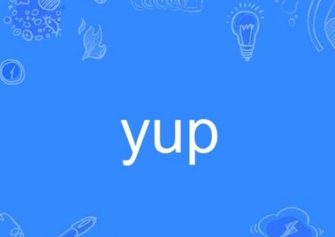 聊天中yup什么意思啊