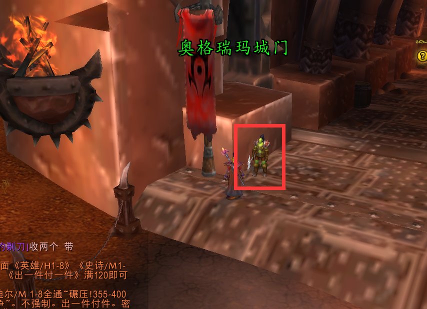 奥格的工会商人具体在什么位置?