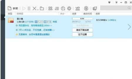 迅雷下载电视剧遇到任务包含违规内容怎么办？