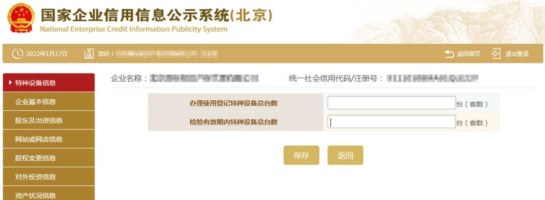 个体营业执照年审怎么年审