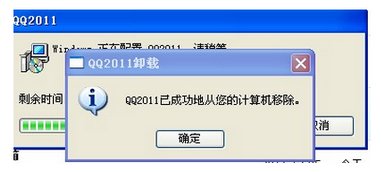 怎么卸载不了QQ？