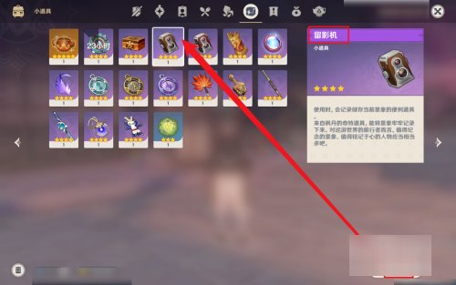 原神留影机怎么使用？