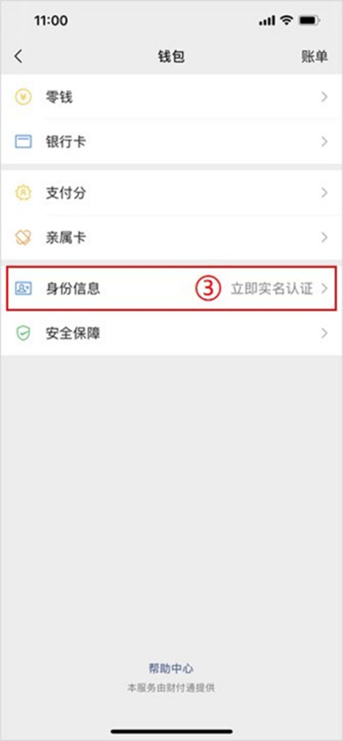 微信实名认证未成年可以认证吗？