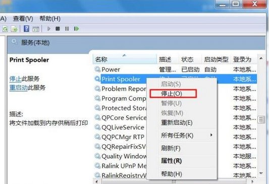 如何解决Win7系统删除文件时出错？