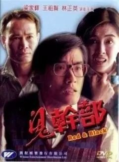 香港最吓人的恐怖片