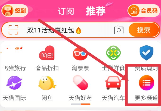 怎么进入淘宝的淘鲜达？