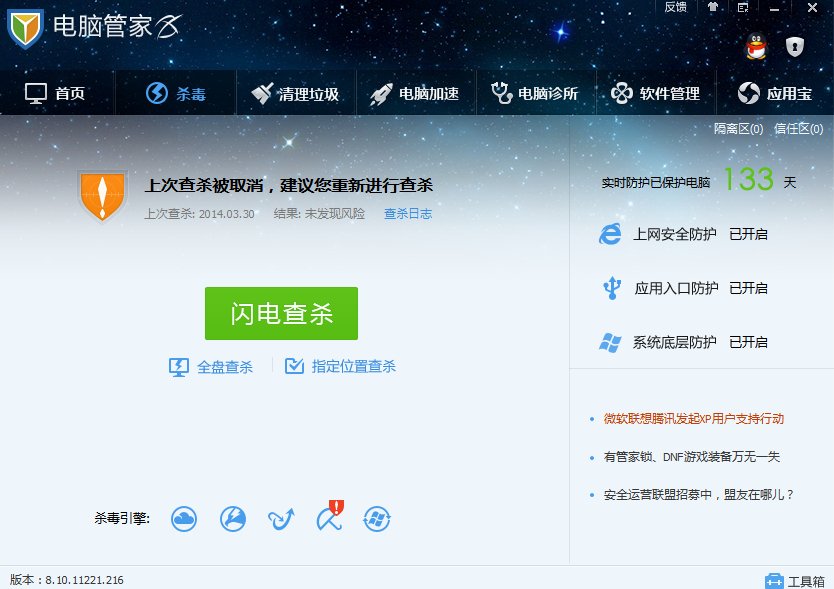 空间里出现黄色照片，改密没用，是中毒了吗？要怎么杀毒？