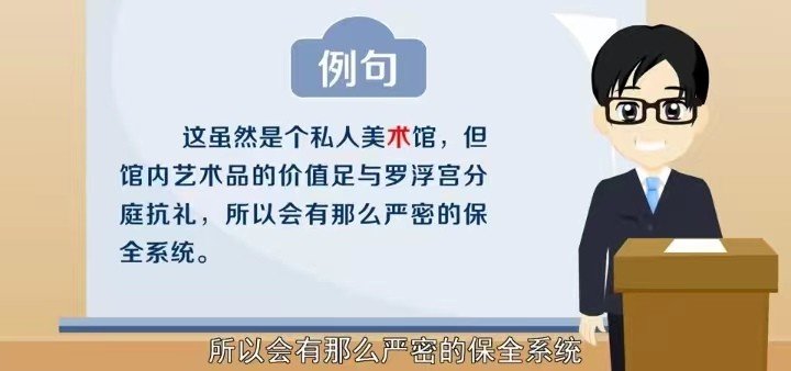 术的组词和拼音