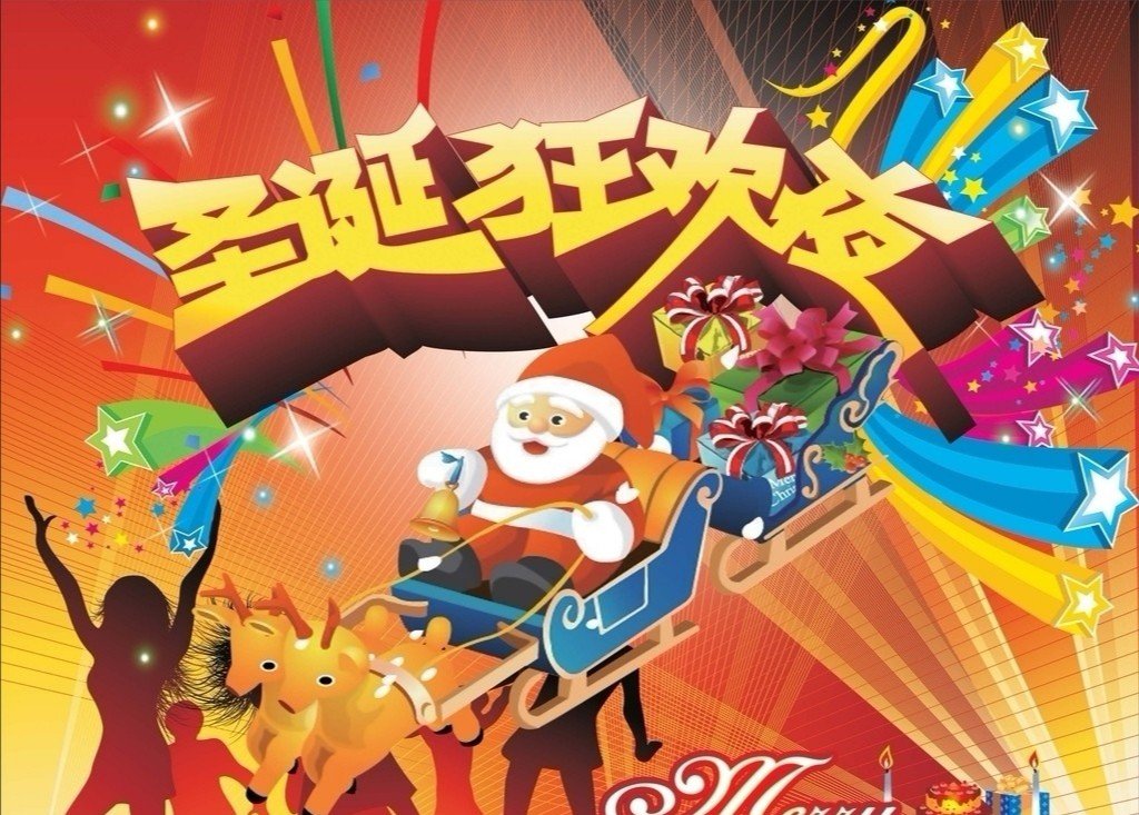 狂欢夜，平安夜，圣诞节的来历是什么？