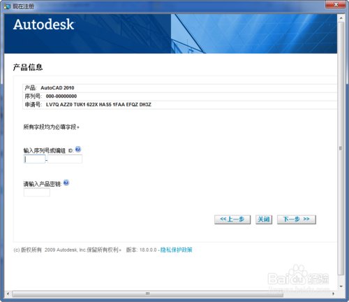 cad2010序列号和密钥