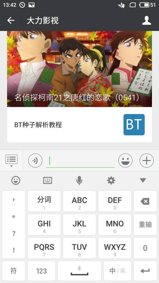 求名侦探柯南国语版百度云资源