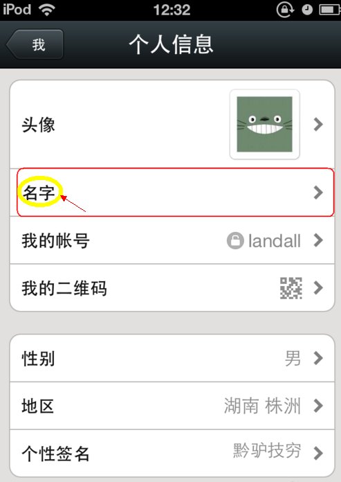 如何在名字前面打空格？