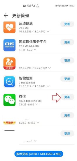 华为手机微信怎么更新8.0版本？