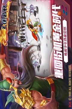 三国游戏手游哪个好玩