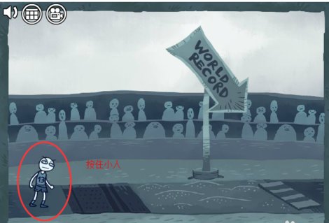 史上最贱的小游戏4第七关怎么过