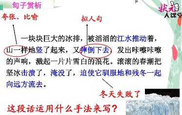 春潮里面的比喻句是什么意思?