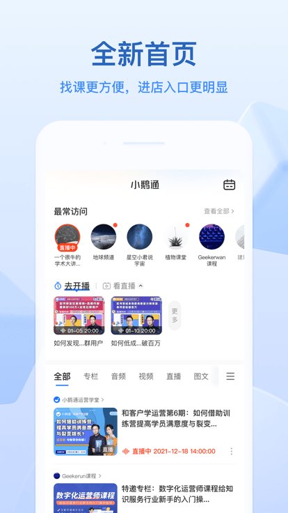24小时看b站直播的软件哪个好用？