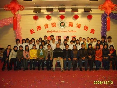 长春师范学院分院的介绍