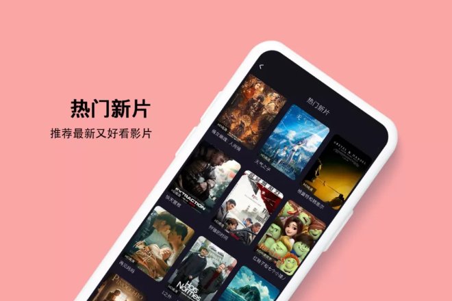 有哪些可以免费观看电影的软件