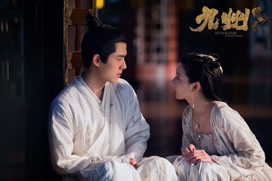 如何评价古装剧《九州缥缈录》？